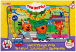 Игра ходилка Три кота. ПДД